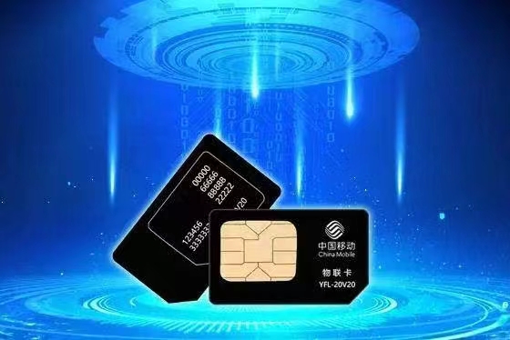 物聯(lián)網(wǎng)卡平臺